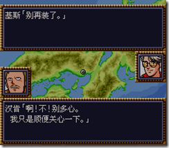 WGF第四次0.98漢化版237