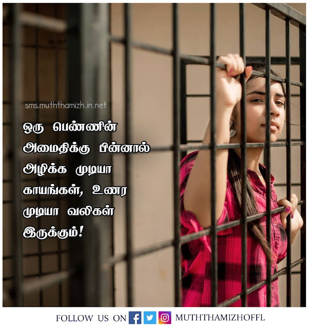 Amaithi Kavithai in Tamil Images