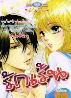 ขายการ์ตูนออนไลน์ รักเร้นในแววตา