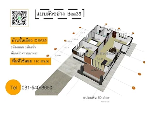 รับสร้างบ้านหาดใหญ่ idea35-3