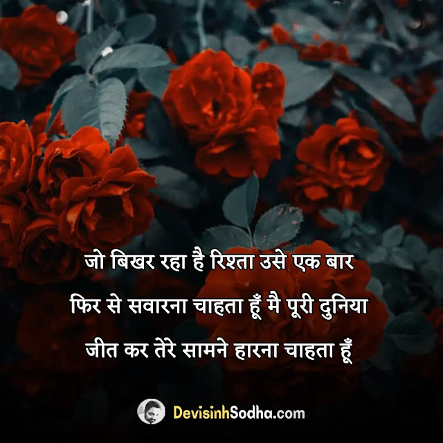 love quotes in hindi for husband, heart touching love quotes in hindi for husband, romantic love quotes in hindi for husband, रोमांटिक लव कोट्स for husband, feeling लव कोट्स for husband, true love quotes in hindi for husband, cute love status for husband, true love shayari for husband, love life status for husband, emotional love quotes in hindi for husband