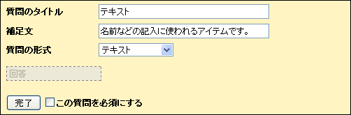 gdocsform5