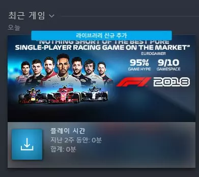 [Humble] F1 2018 free game