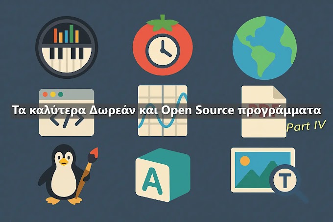 Τα καλύτερα Δωρεάν και Open Source προγράμματα – Part 4