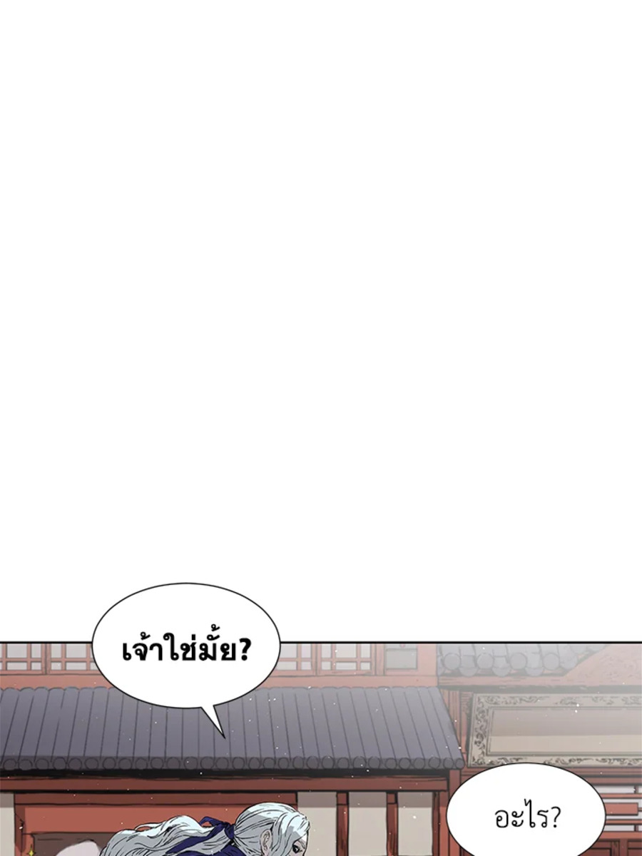 Sword Sheath’s Child เจ้าหนูฝักดาบ ตอนที่ 45