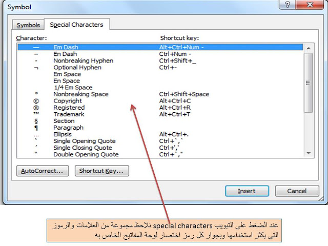 شرح طريقة إدراج العلامات والرموز symbols فى برنامج الوورد Microsoft word