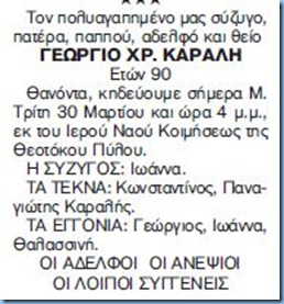 Καταγραφή
