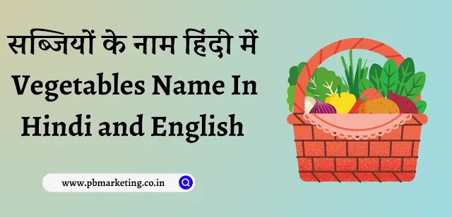 Vegetables Name In Hindi