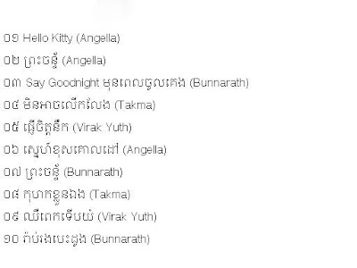 Khmer Song: M Production Cd Vol.12