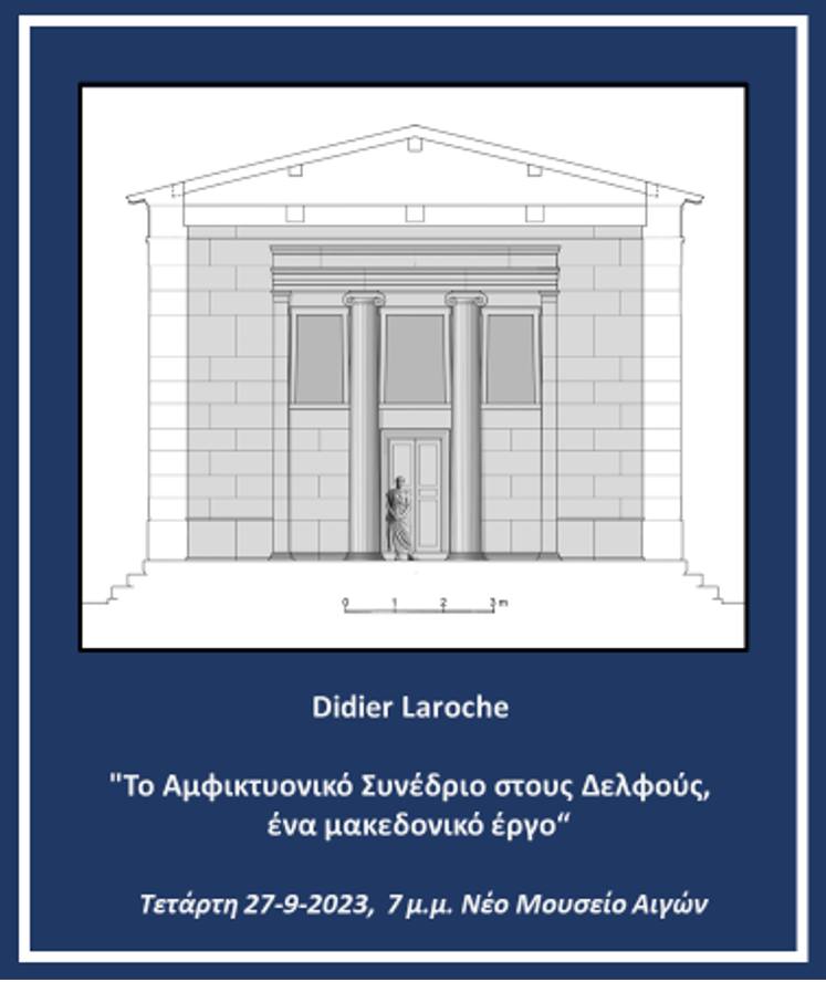 Το Αμφικτυονικό Συνέδριο στους Δελφούς, ένα μακεδονικό έργο