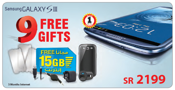 Samsung Galaxy S3 Price In Ksa Jarir