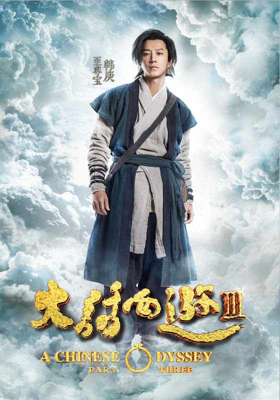 A Chinese Odyssey Part Three China / Hong Kong Movie