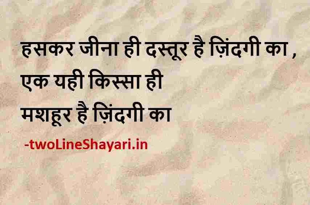 motivational shayari 2 line picture, motivational shayari 2 line pics