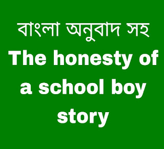  The Honesty of a School Boy Story with Bangla