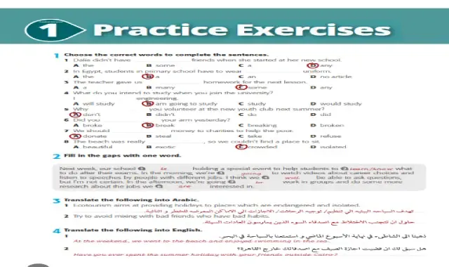 اختبارات الورك بوك باجاباتها النموذجية  workbook practice tests للصف الاول الثانوى الترم الاول 2020 المنهج الجديد من موقع درس انجليزي امتحانات الورك بوك انجليزي اولى ثانوى ترم اول 2020 باجاباتهم النموذجية