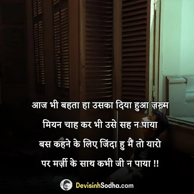 dur jane ki shayari in hindi, दुनिया छोड़कर जाने वाली शायरी, जाने वाले के लिए शायरी, दूर जाने वाले स्टेटस, दूर जाने की शायरी इमेज, घर से दूर जाने की शायरी, प्यार में छोड़कर जाने वाली शायरी, साथ छोड़कर जाने वाली शायरी, दोस्त से दूर जाने की शायरी, छोड़कर जाने वाली शायरी 2 line