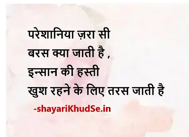 self happiness quotes in hindi images, self happiness quotes in hindi images download, self happy quotes in hindi images