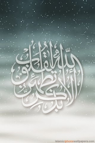  Islamic  Wallpapers  For iPhone  Articles about Islam 