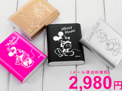 [10000ダウンロード済み√] モバイルバッテリー ディズニー 255759-モバイルバッテリー ディズニー ヨドバシ