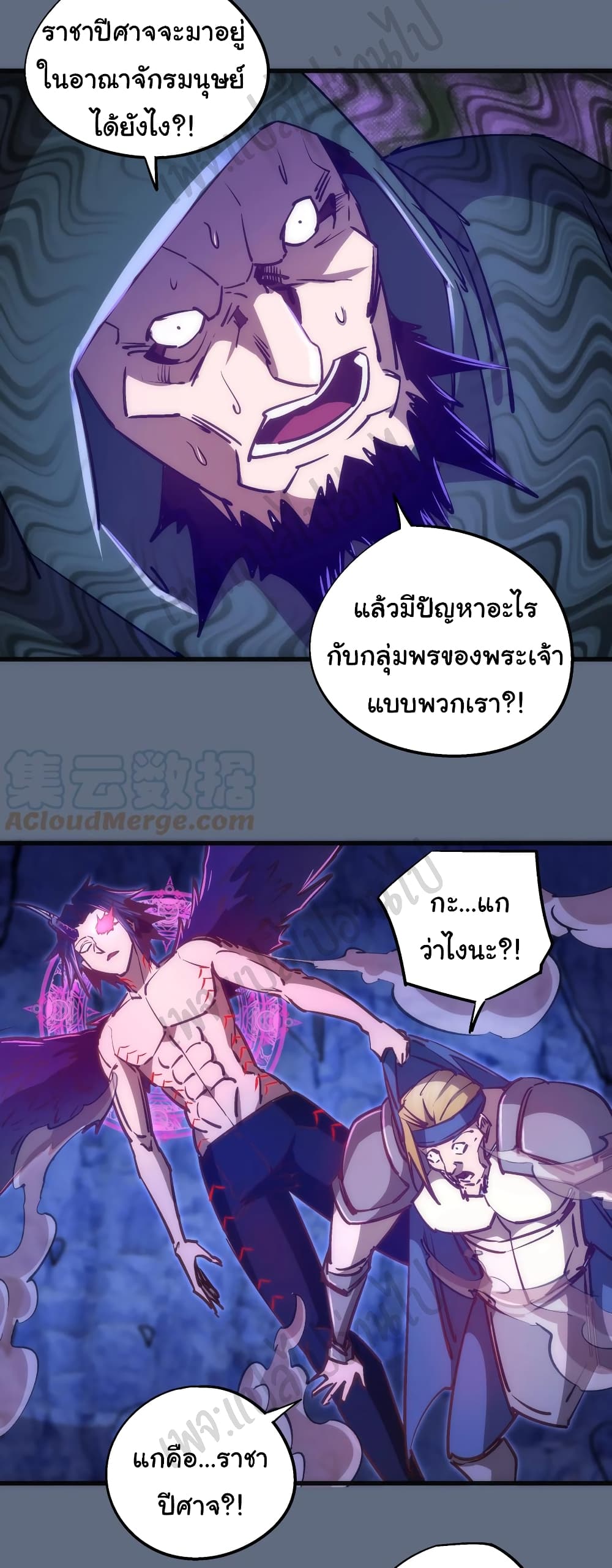 I’m Not the Overlord! - หน้า 3