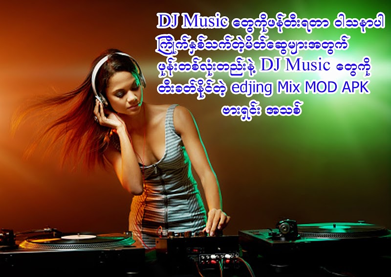 edjing Mix MOD APK 7.11.00 (Premium Unlocked)