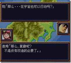 WGF第四次0.98漢化版460