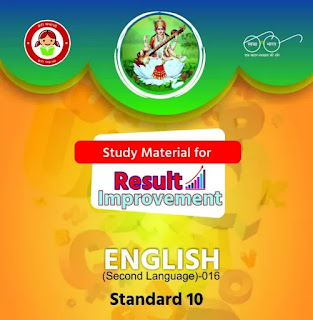 STD-10 English Practice Book For GSEB SSC Students