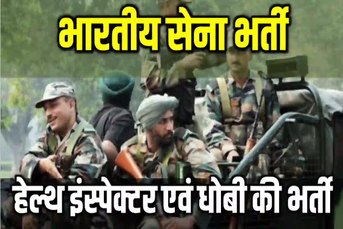 Indian Army Recruitment 2022