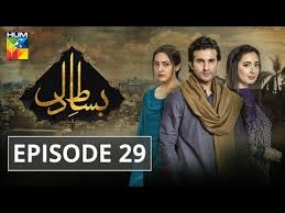 Bisaat e Dil Episode #29 HUM TV Drama