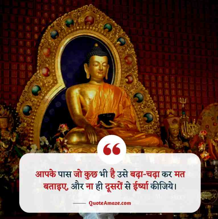 Best-Gautam-Buddha-Quotes-in-Hindi-QuoteAmaze