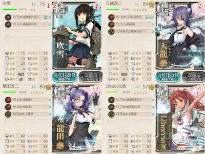いろいろ 第１８戦隊 261880-抜錨 第18戦隊
