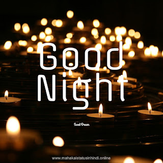 Good Night Candle Image