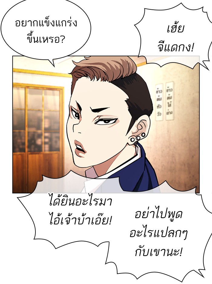 Lookism ตอนที่ 396