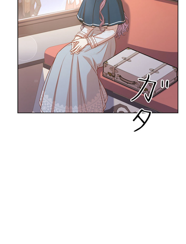 暴君の秘書官になりました 第40話 - 3