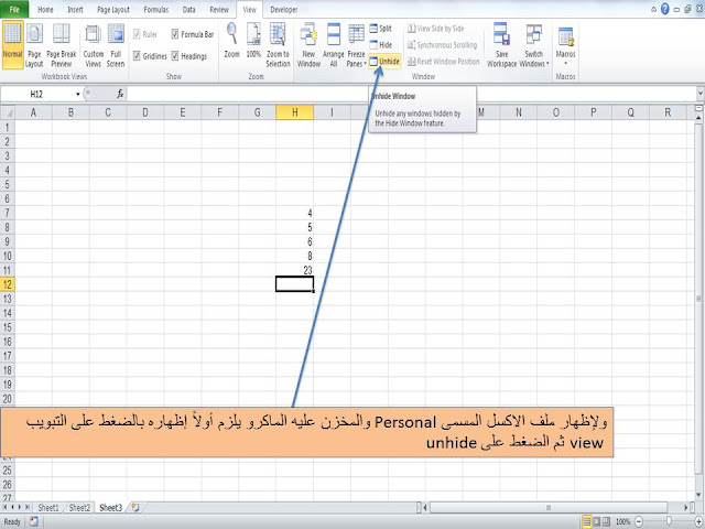 مكان تخزين store الماكرو macro فى الاكسل excel