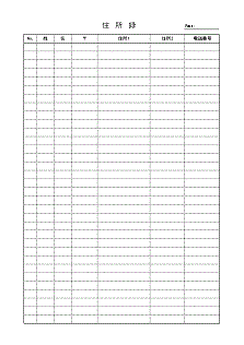 Excel Access 住所録 テンプレート Excel Access 住所録 テンプレート