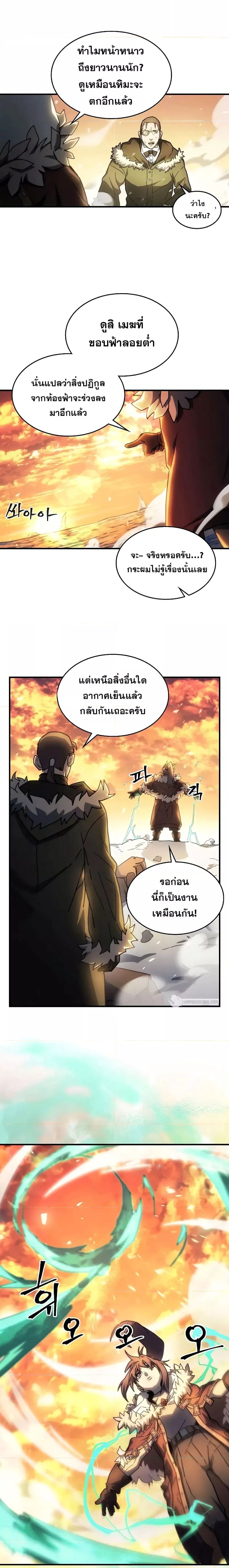 A Returner’s Magic Should Be Special พลังขั้นเทพของจอมเวทจุติใหม่ ตอนที่ 209