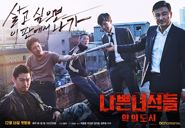 Drama Korea Bad Guys : City Of Evil Subtitle Indonesia