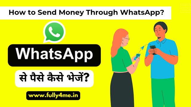 WhatsApp Se Paise Kaise Bheje - व्हाट्सएप से पैसे कैसे भेजें