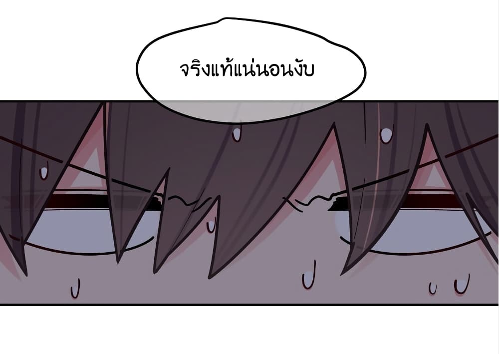 Fake Girlfriend? My Fault? - หน้า 53