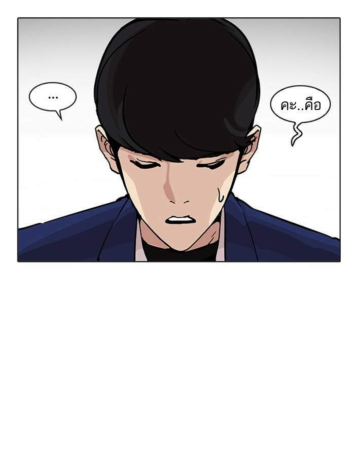 Lookism ตอนที่ 199