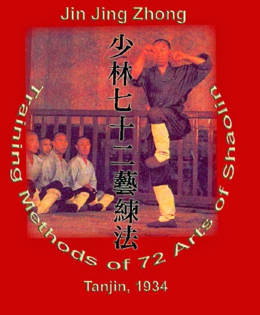 72 Arts of Shaolin Cover