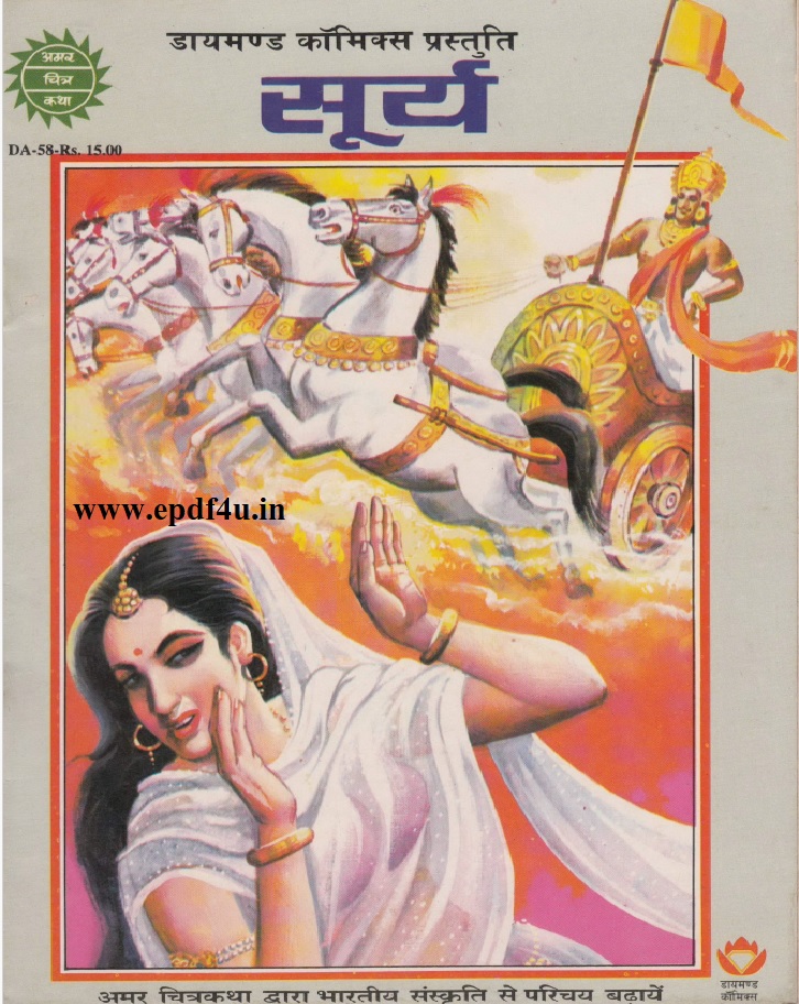 Surya Comics in Hindi