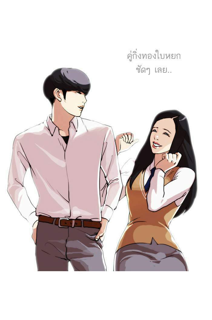 Lookism ตอนที่ 28