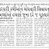 Gujarat Government No Nirnay :: Bhaththao 6th Pagarpanch Na Dar Thi Chukavase...