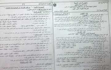 ثورة 25 يناير موضوع تعبير فى امتحان اللغة العربية بالثانوية العامة