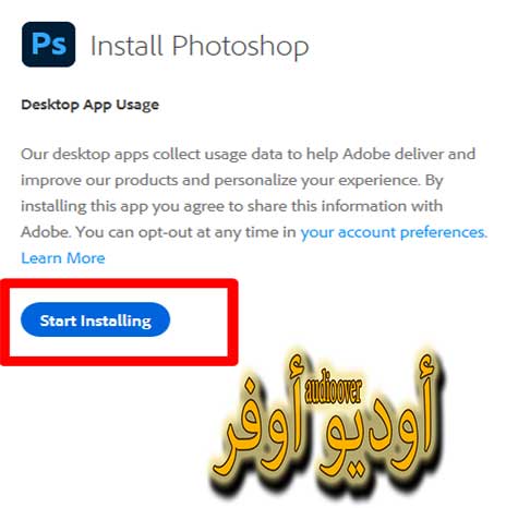 أبداء التنزيل