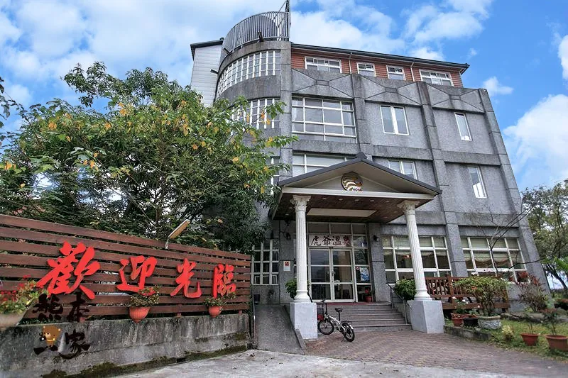 虎爺溫泉會館｜別墅型度假村溫泉房住宿~花蓮瑞穗黃金湯泉溫泉花