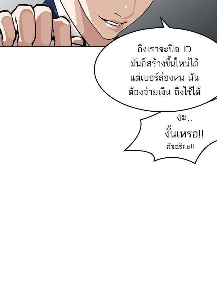 Lookism ตอนที่ 167