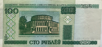 100 Ruble Belarus banknote